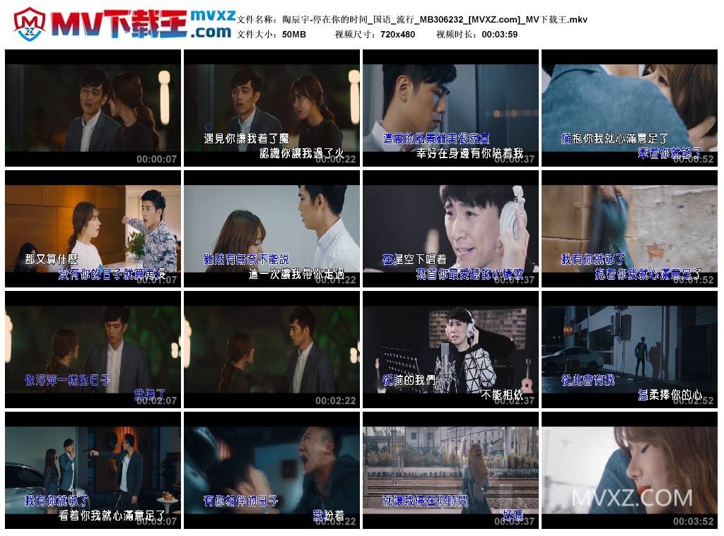 陶辰宇-停在你的时间_国语_流行_MB306232